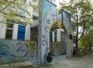 Мозаичное панно на фасаде Детского сада.