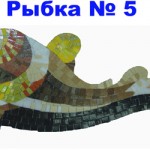 Мозаичные рыбки из стеклянной плитки. Мозаичная рыбка № 5.