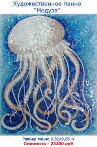 Художественное мозаичное панно  - Медуза.