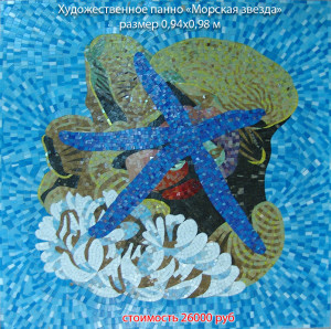 Морской мир звезд и кораллов, художественное мозаичное панно из плитки мозаика.