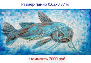 Панно под заказ -рыба Сом.