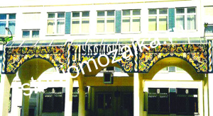 Фасад здания школы в исполнении мозаичного панно -Лукоморье.